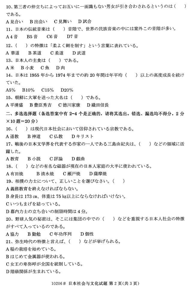 㽭ʡ20164Կ10206ձĻ1