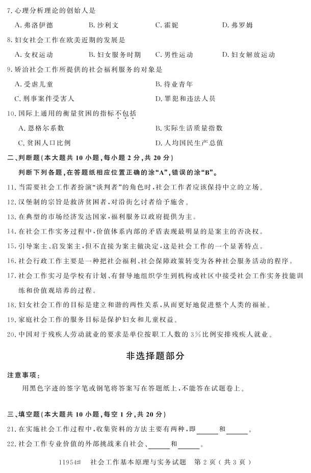 㽭ʡ20164Կ11954Ṥԭʵ1