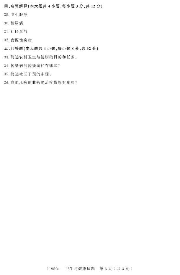 㽭ʡ20164Կ11959뽡2