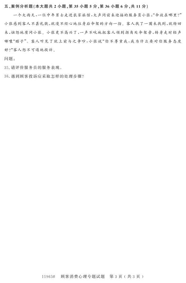 㽭ʡ20164Կ11965˿ר⡷2