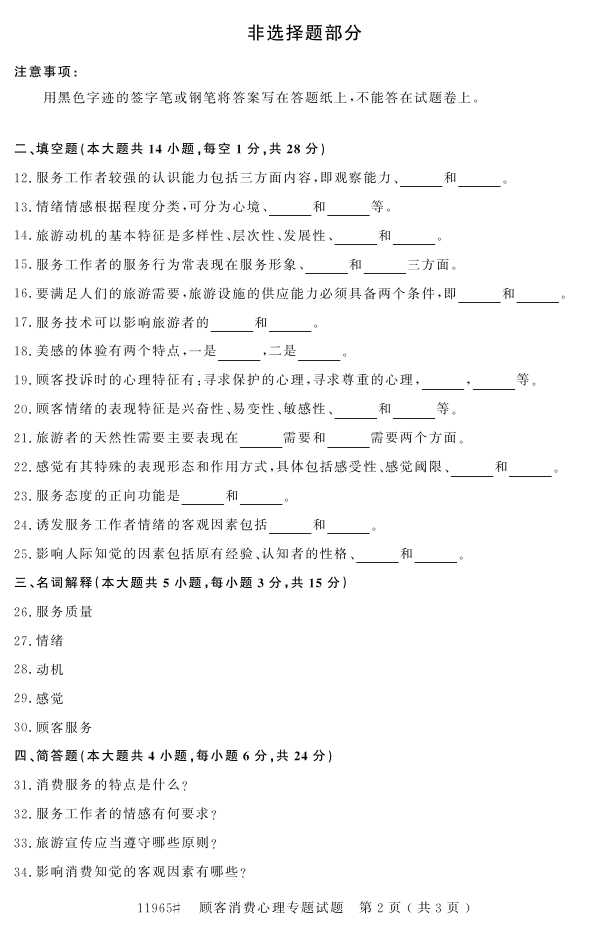 㽭ʡ20164Կ11965˿ר⡷1