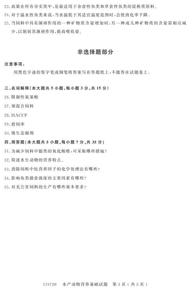 㽭ʡ20164Կ11972ˮӪ2