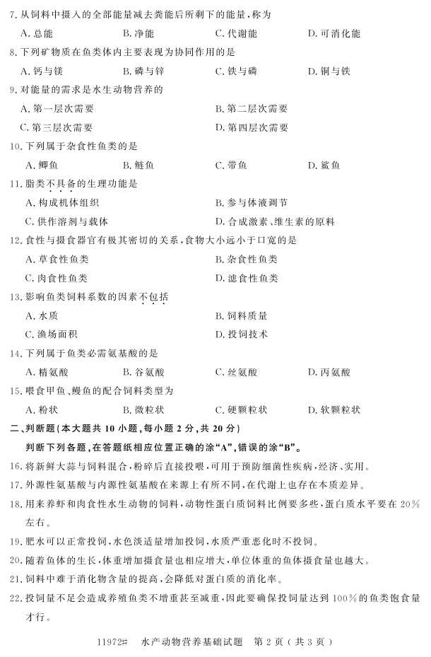 㽭ʡ20164Կ11972ˮӪ1