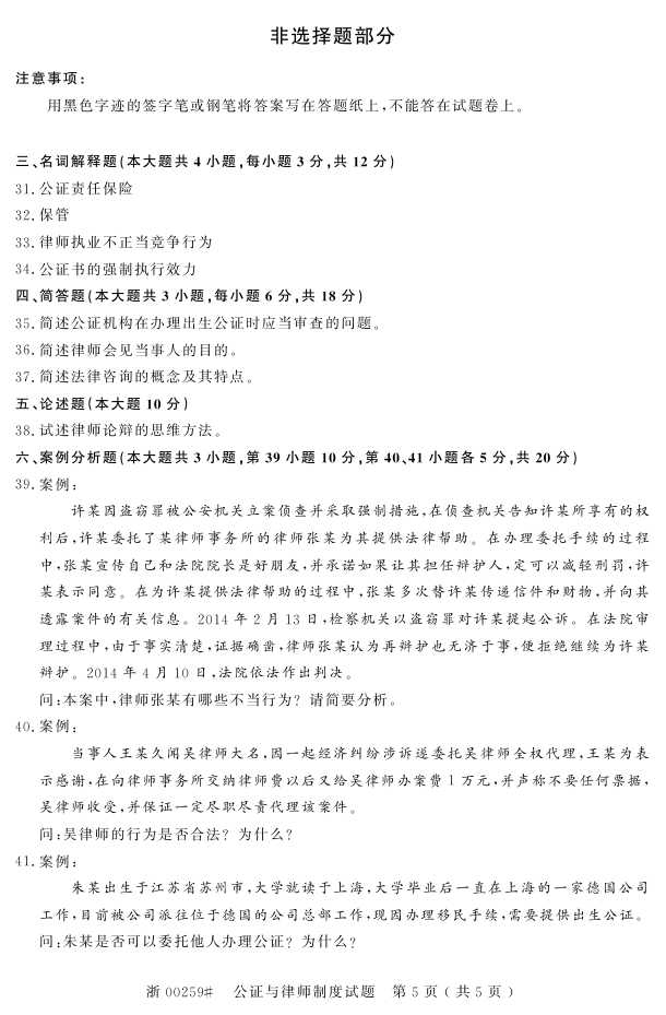 ȫ2016400259֤ʦƶȡ4