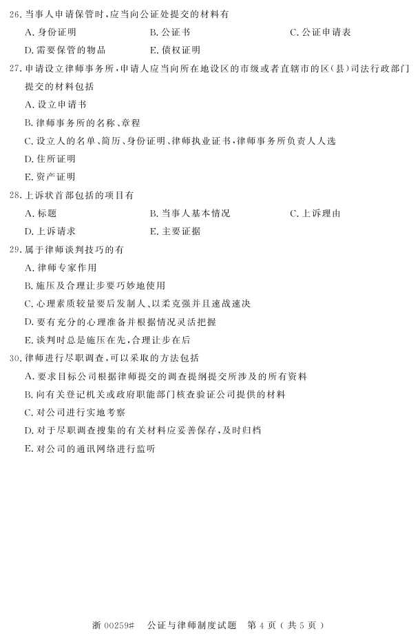 ȫ2016400259֤ʦƶȡ3