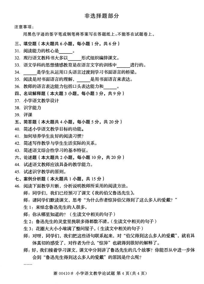 ȫ2016400410СѧĽѧۡ3