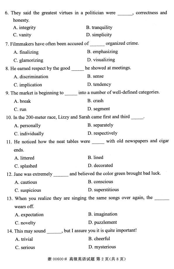 ȫ2016400600߼Ӣ1