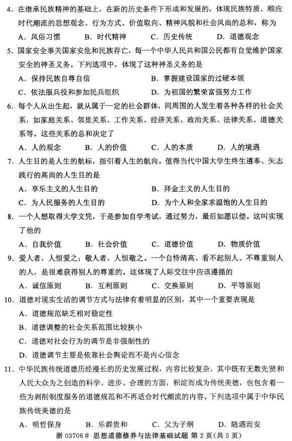 ȫ2016403706˼뷨ɻ1