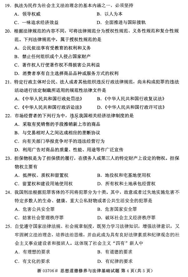 ȫ2016403706˼뷨ɻ3