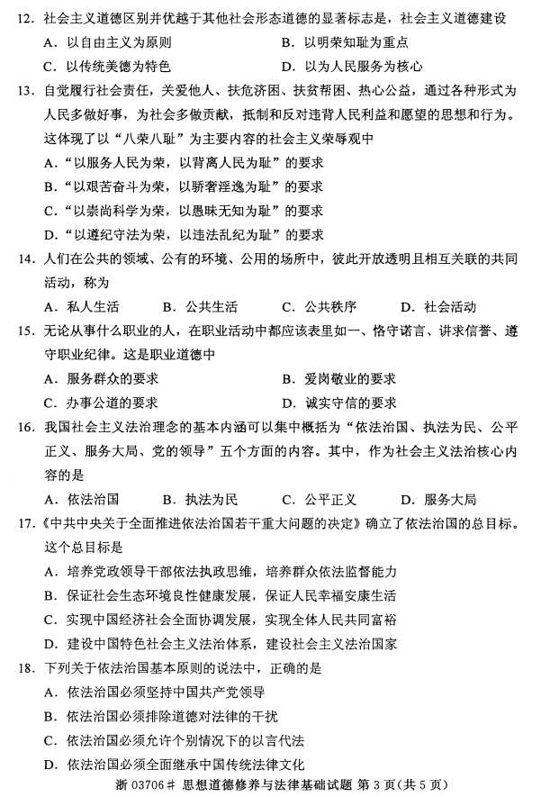 ȫ2016403706˼뷨ɻ2