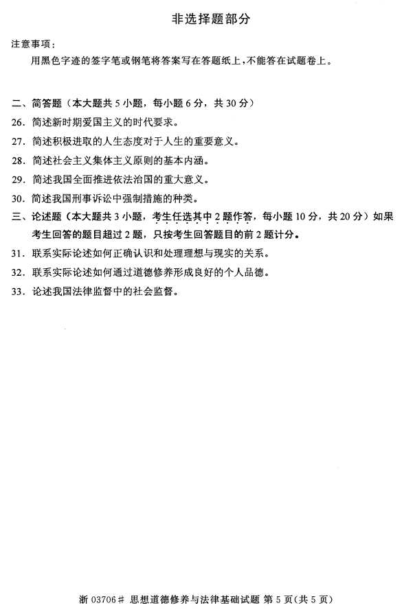 ȫ2016403706˼뷨ɻ4