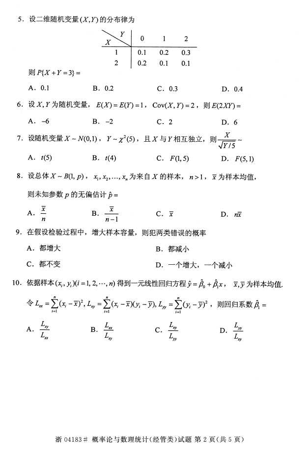 ȫ2016404183ͳƣࣩ1