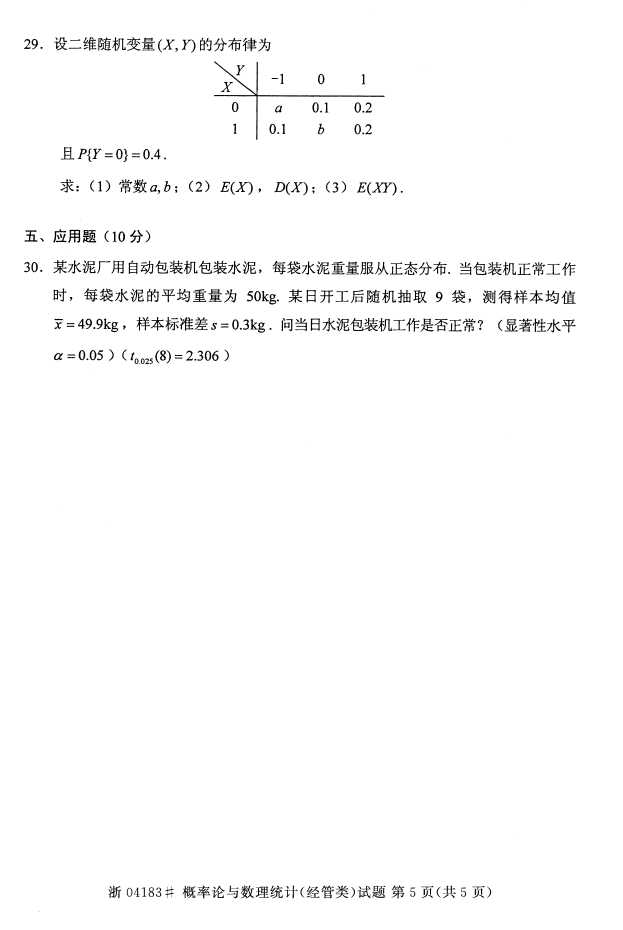 ȫ2016404183ͳƣࣩ4