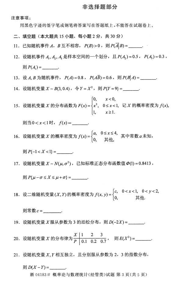 ȫ2016404183ͳƣࣩ2