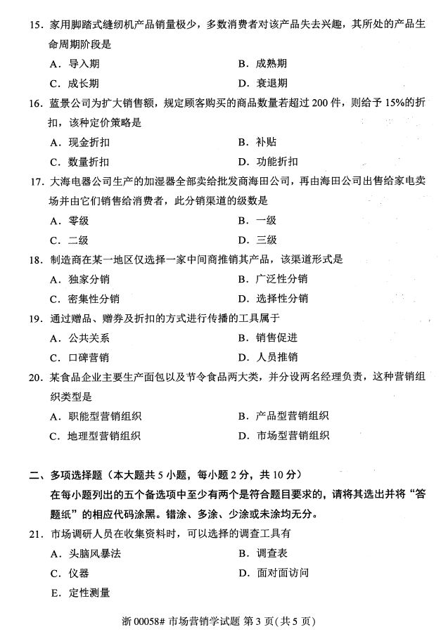 ȫ20174Կ00058гӪѧ2