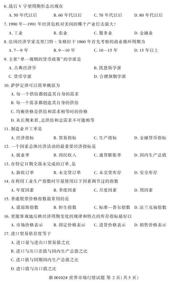 ȫ20174Կ00102г顷1