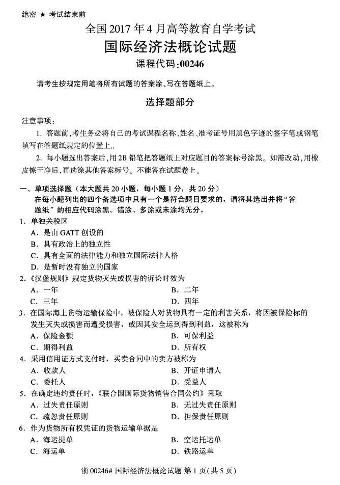 ȫ20174Կ00246ʾ÷ۡ