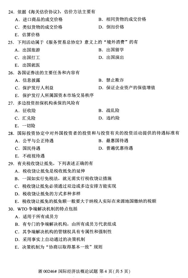 ȫ20174Կ00246ʾ÷ۡ3