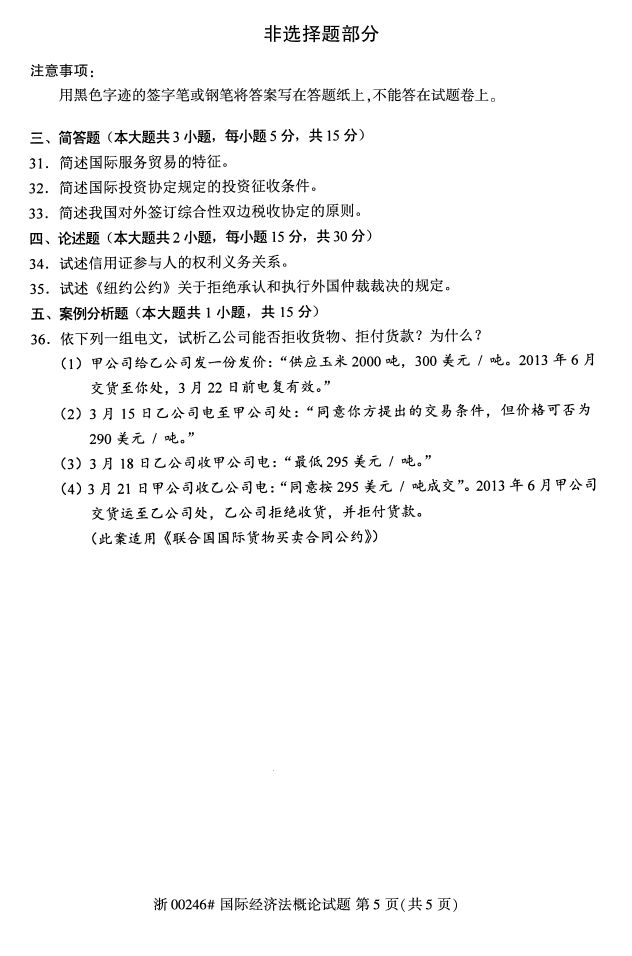 ȫ20174Կ00246ʾ÷ۡ4