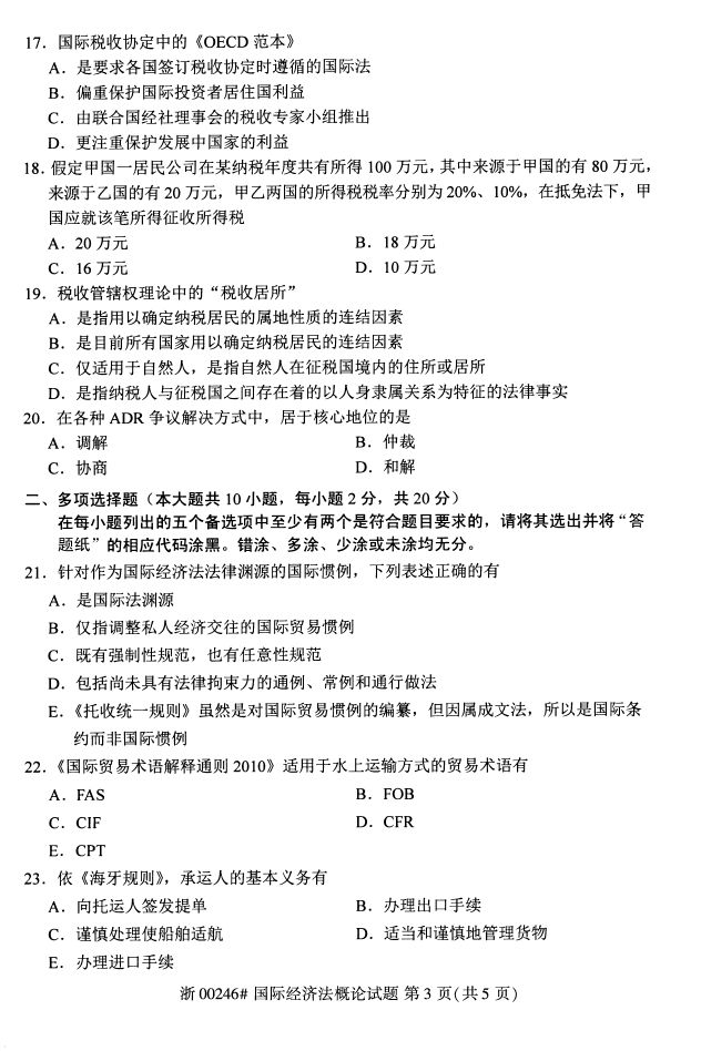 ȫ20174Կ00246ʾ÷ۡ2