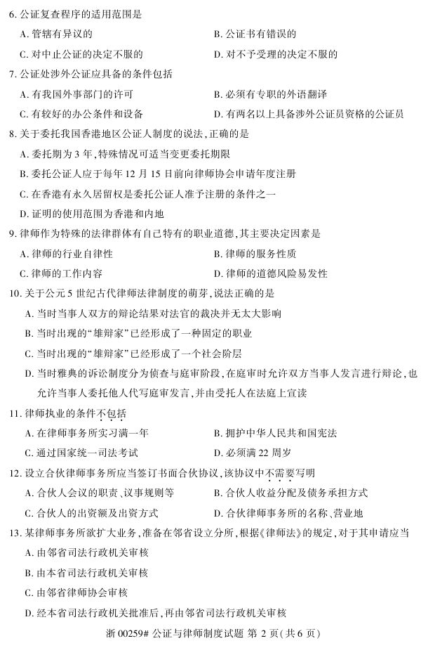 ȫ20174Կ00259֤ʦƶȡ1