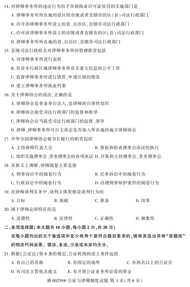 ȫ20174Կ00259֤ʦƶȡ2