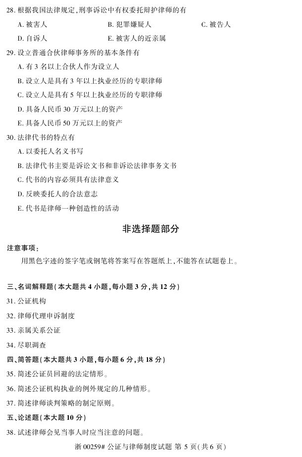 ȫ20174Կ00259֤ʦƶȡ4