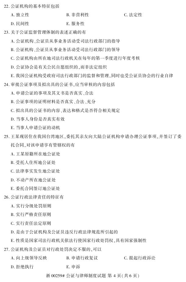 ȫ20174Կ00259֤ʦƶȡ3