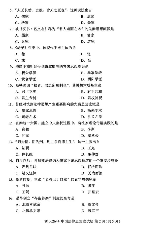 ȫ20174Կ00264й˼ʷ1