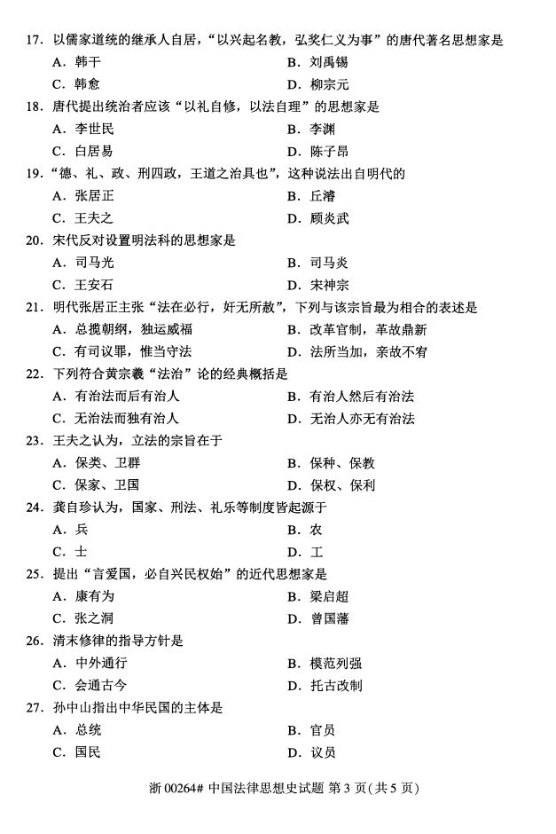 ȫ20174Կ00264й˼ʷ2