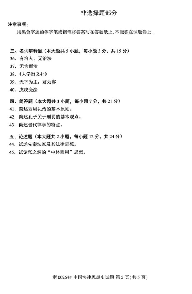 ȫ20174Կ00264й˼ʷ4