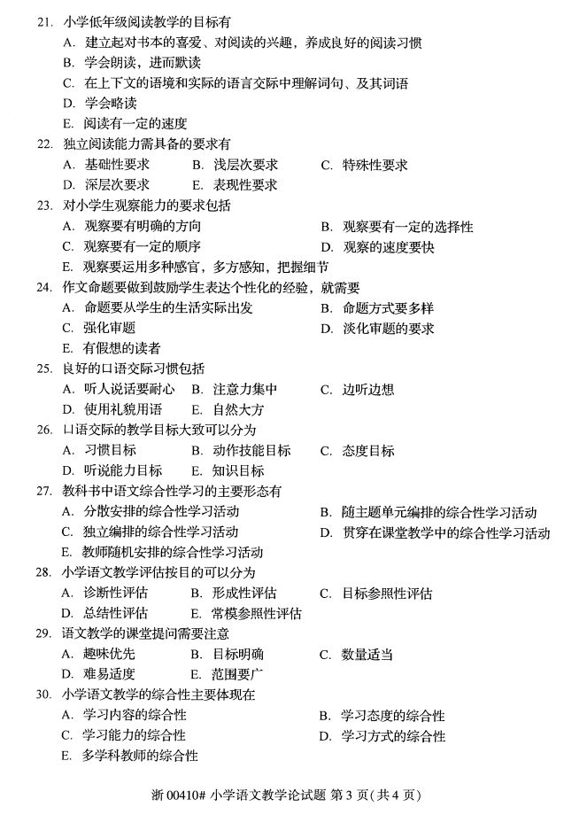 ȫ20174Կ00410СѧĽѧۡ2