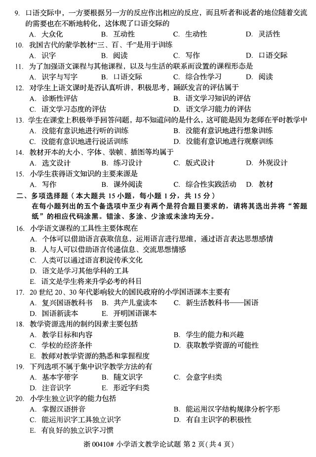 ȫ20174Կ00410СѧĽѧۡ1