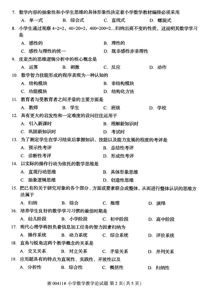 ȫ20174Կ00411Сѧѧѧۡ1