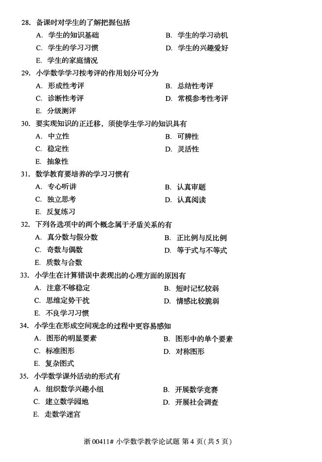 ȫ20174Կ00411Сѧѧѧۡ3