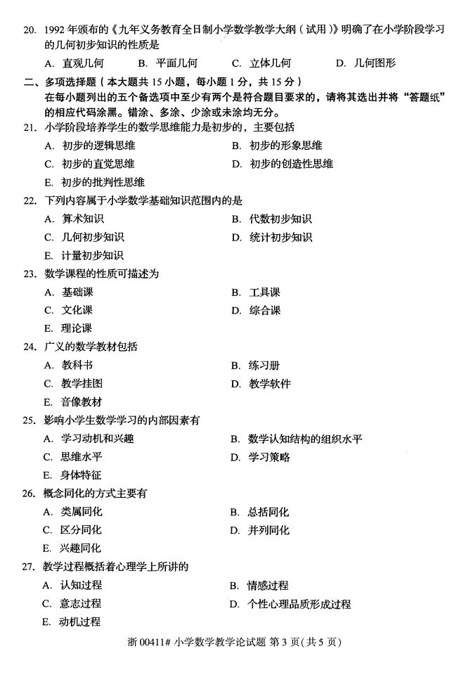 ȫ20174Կ00411Сѧѧѧۡ2