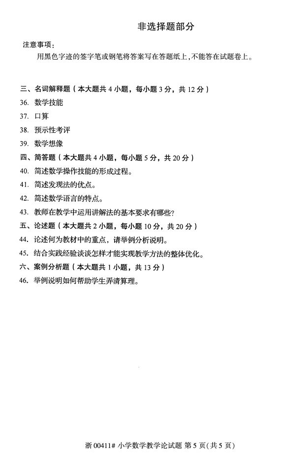 ȫ20174Կ00411Сѧѧѧۡ4