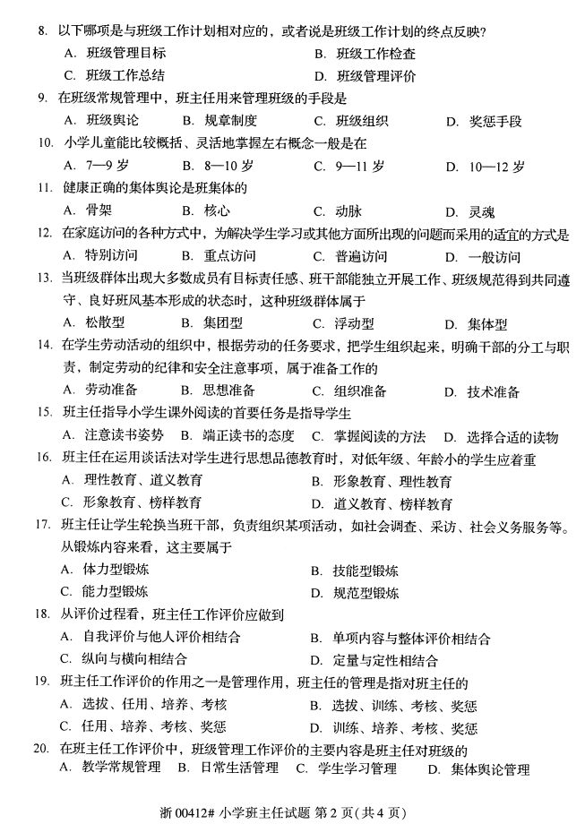 ȫ20174Կ00412СѧΡ1