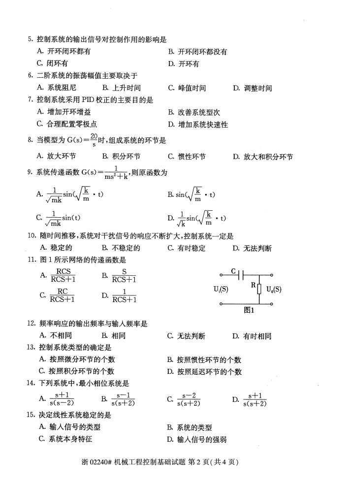 ȫ20174Կ02240е̿ƻ1