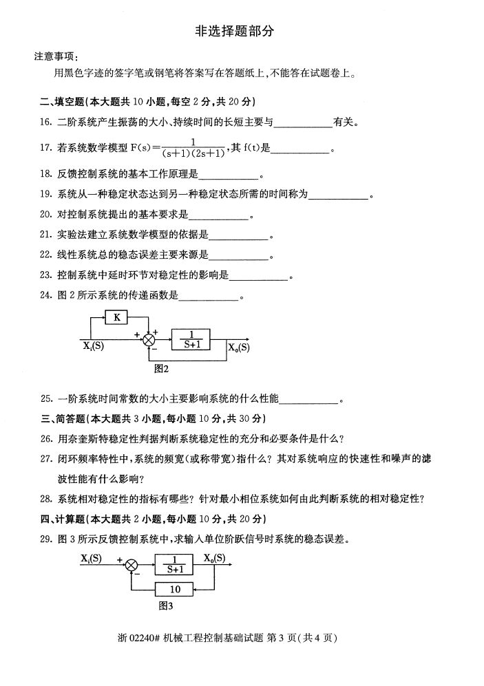 ȫ20174Կ02240е̿ƻ2