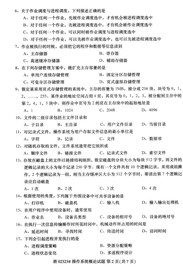 ȫ20174Կ02323ϵͳۡ1