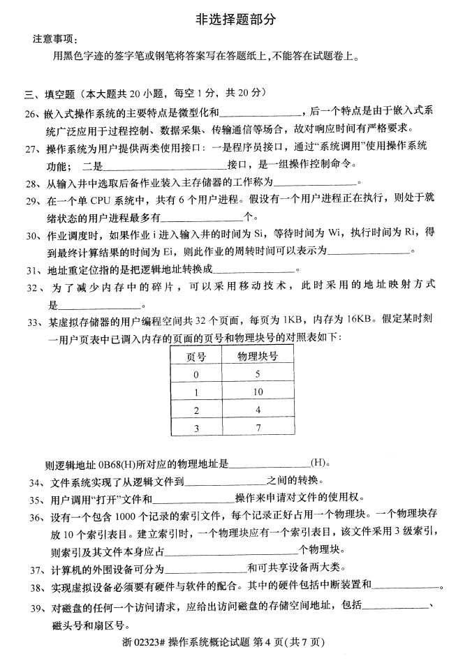 ȫ20174Կ02323ϵͳۡ3