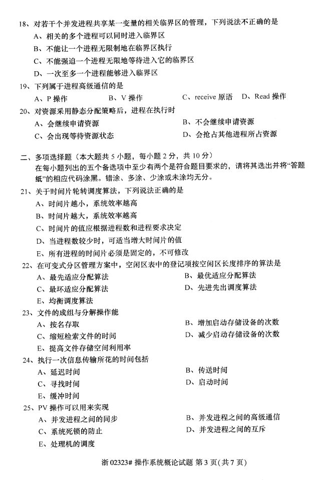 ȫ20174Կ02323ϵͳۡ2