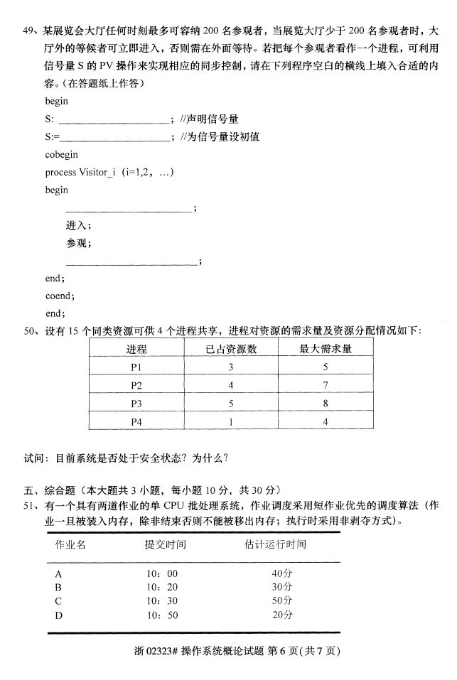 ȫ20174Կ02323ϵͳۡ5