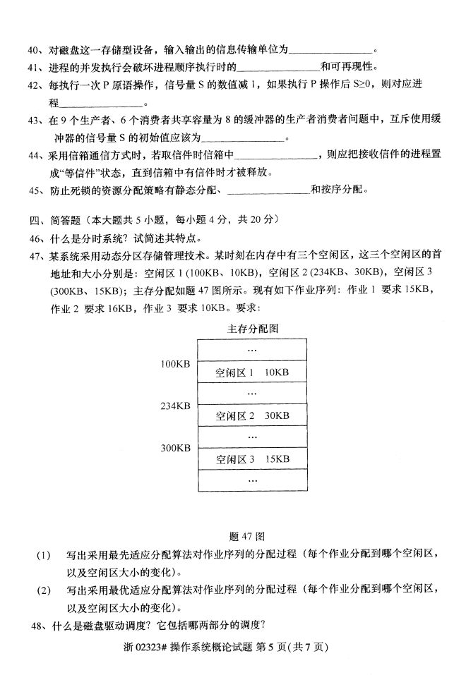 ȫ20174Կ02323ϵͳۡ4