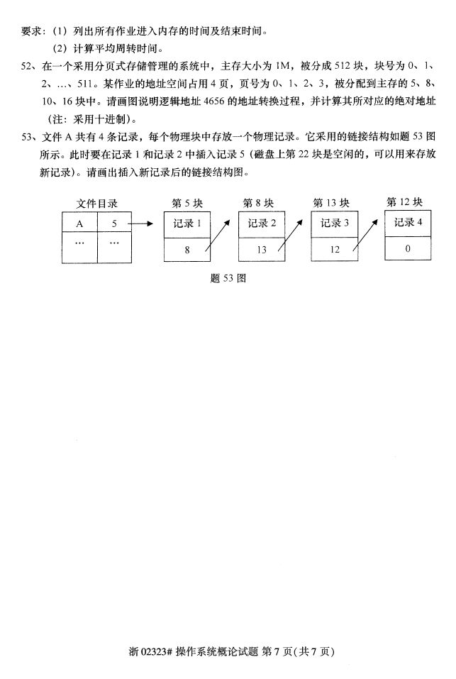 ȫ20174Կ02323ϵͳۡ6