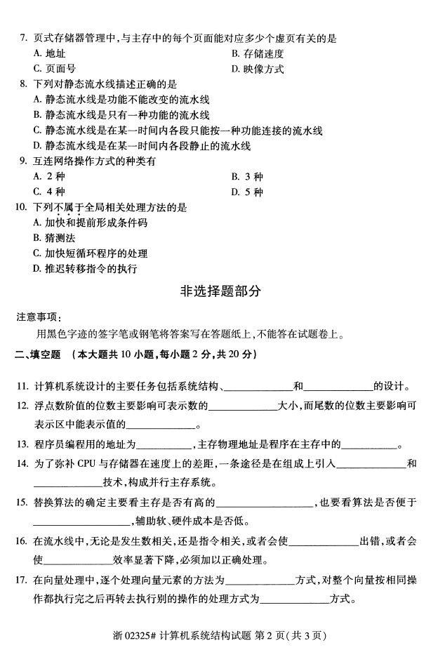 ȫ20174Կ02325ϵͳṹ1