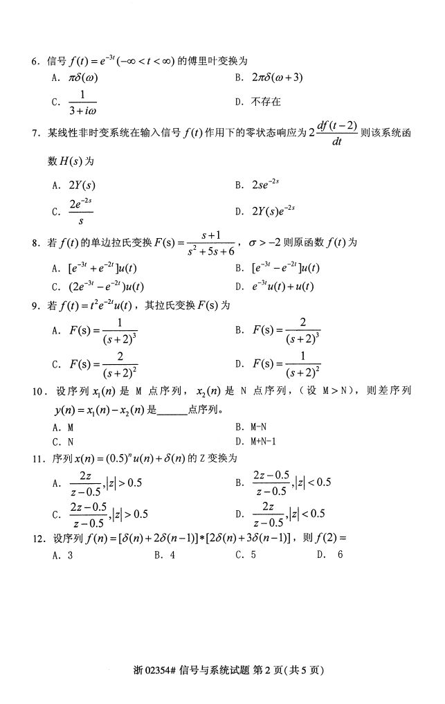 ȫ20174Կ02354źϵͳ1