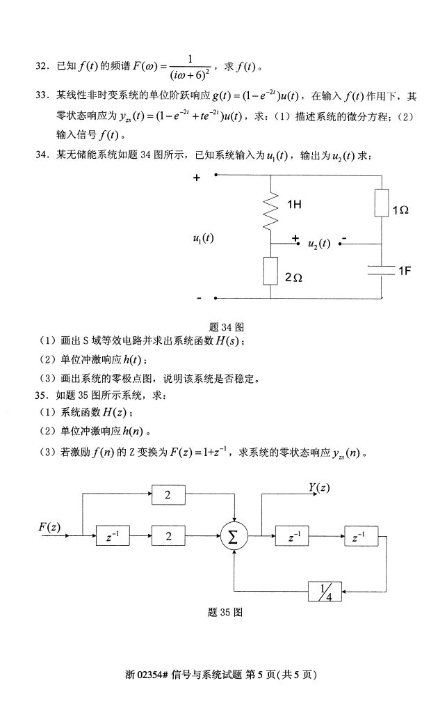 ȫ20174Կ02354źϵͳ4