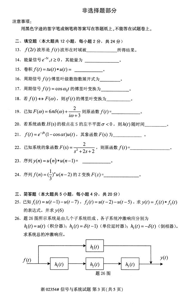 ȫ20174Կ02354źϵͳ2